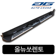 AUTOGRAND SIDESTEPS (LED) KIA SORENTO 2014-16